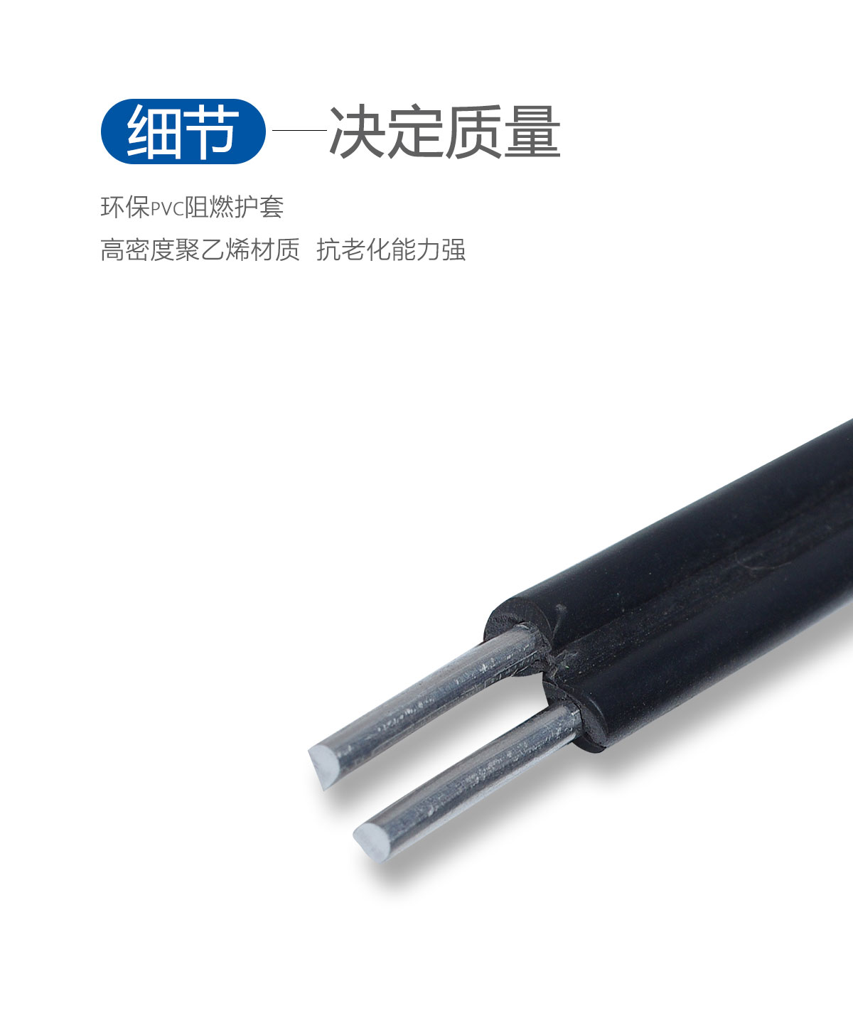 防老化線(圖11) 平行防老化線