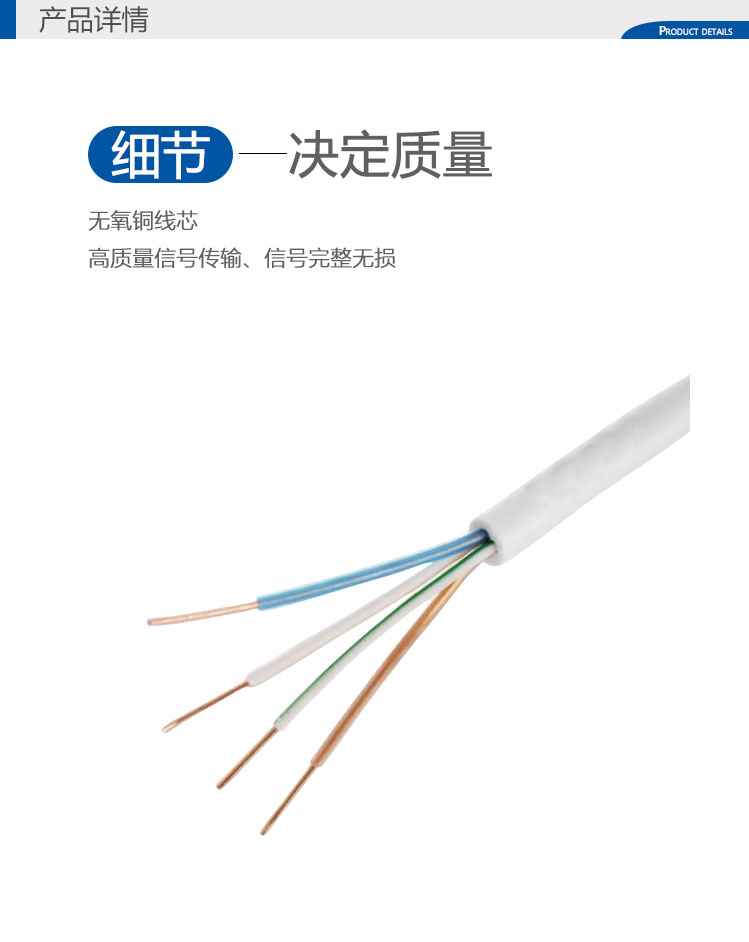 室內電話線(圖3) 室內電話線